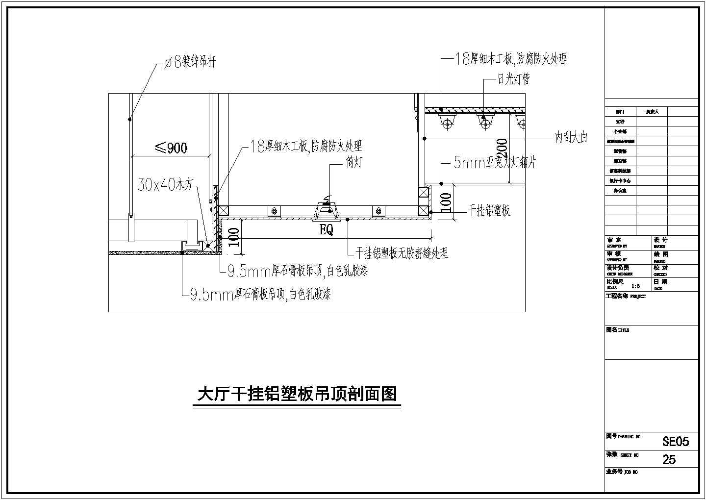 某干挂铝塑板吊顶CAD设计剖面图