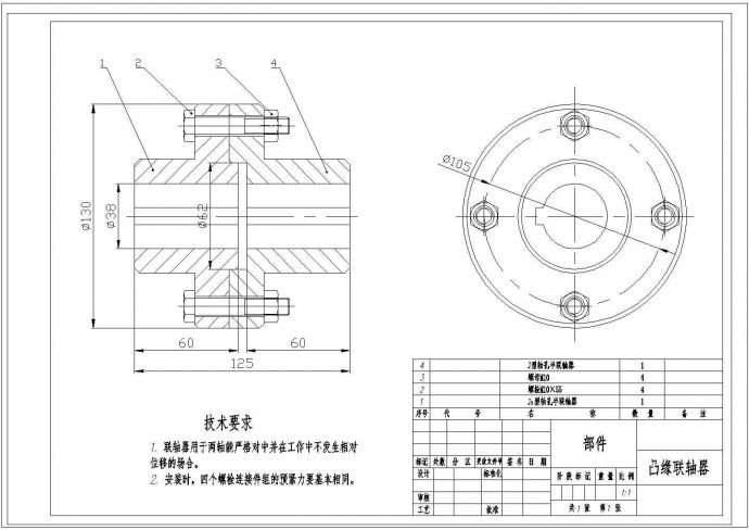 某联轴器CAD完整构造设计图_图1