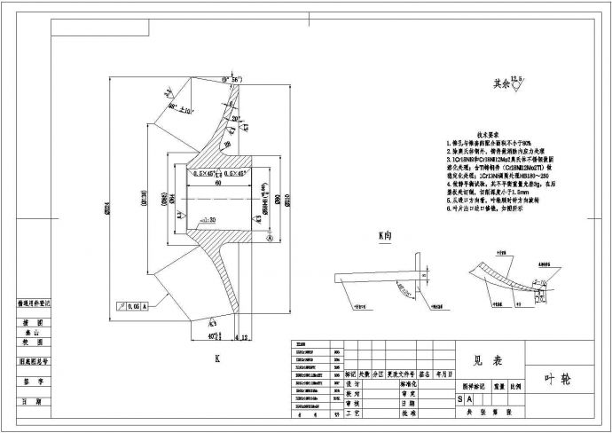 某叶轮和叶片CAD构造设计图纸_图1