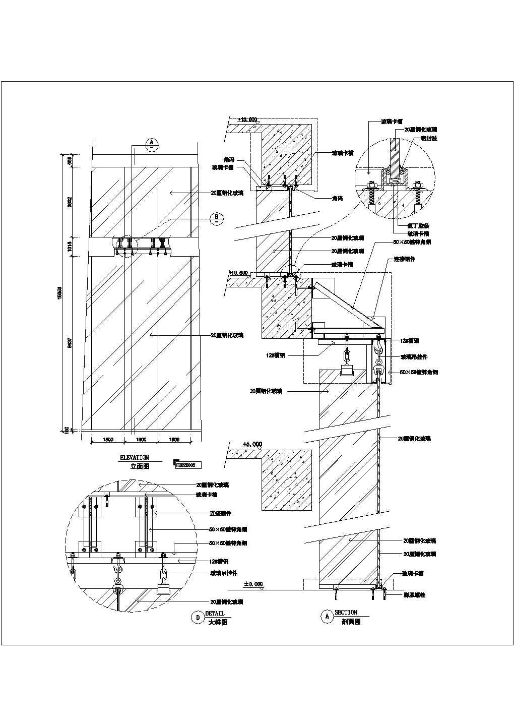 某吊挂式玻璃幕墙CAD完整构造节点
