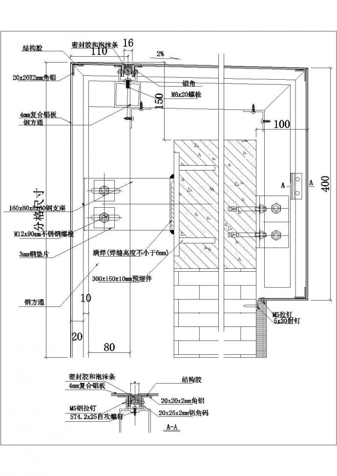 某塑铝板幕墙楼顶纵剖CAD全套构造节点图_图1