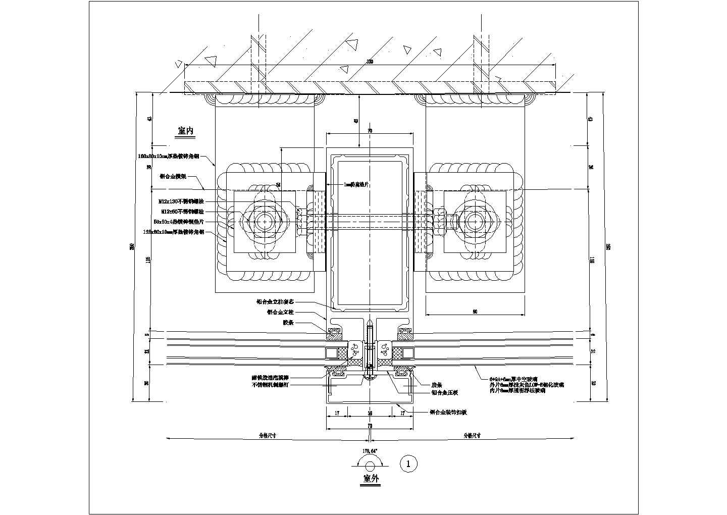 某竖明横隐幕墙连接件横剖CAD设计平面节点图