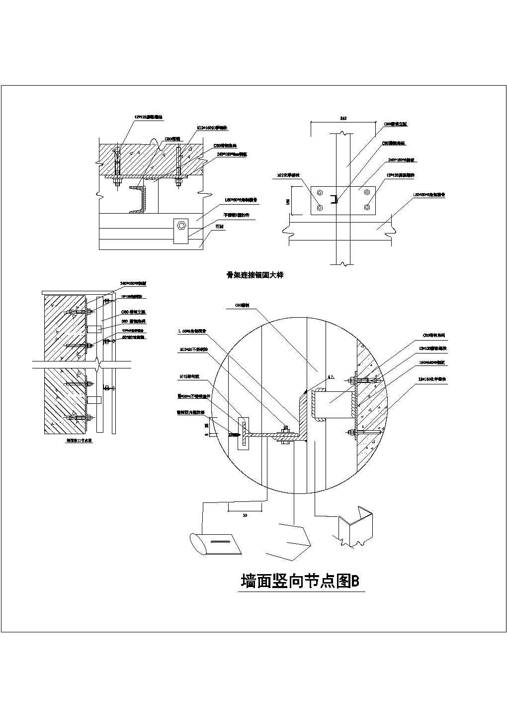 某骨架连接锚固大样CAD施工构造图