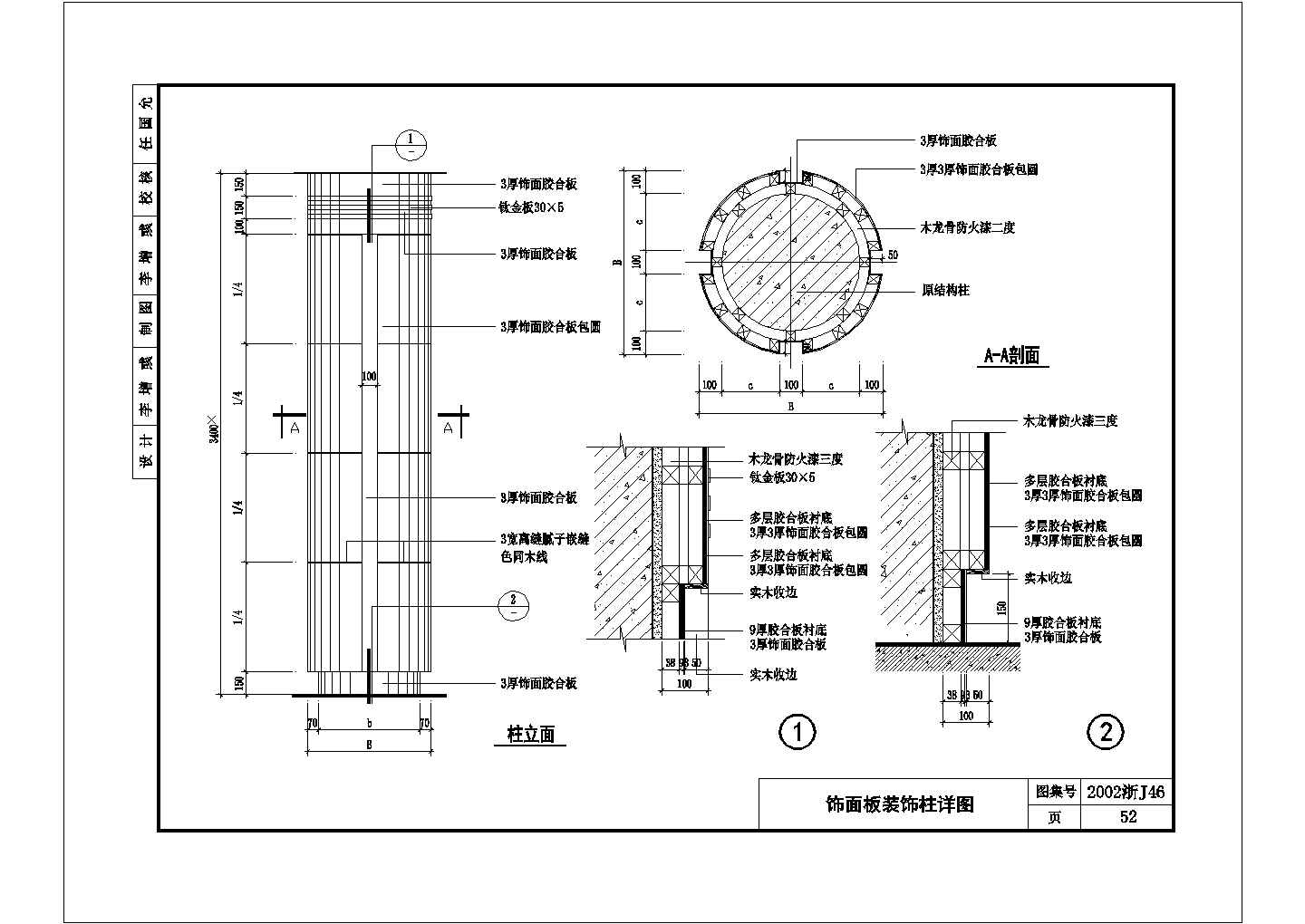 某饰面板装饰柱CAD平面构造详图
