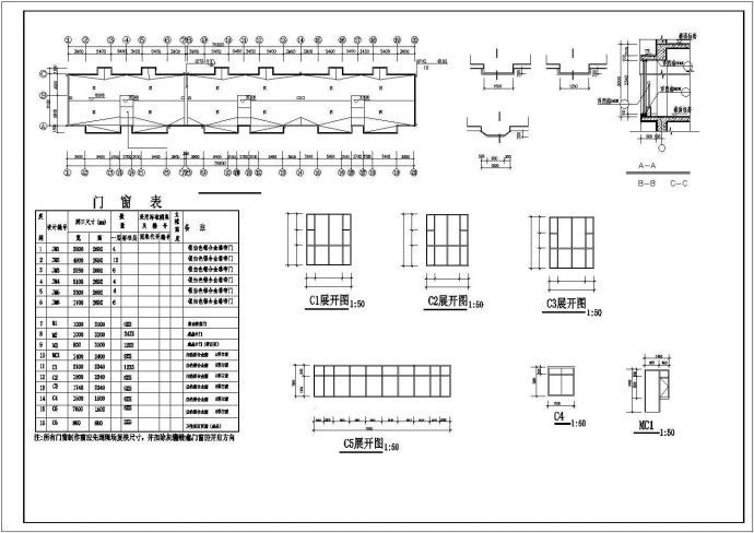 兰州某小区7700平六层砖混结构组合商住楼建筑设计CAD图纸（1层商用）_图1