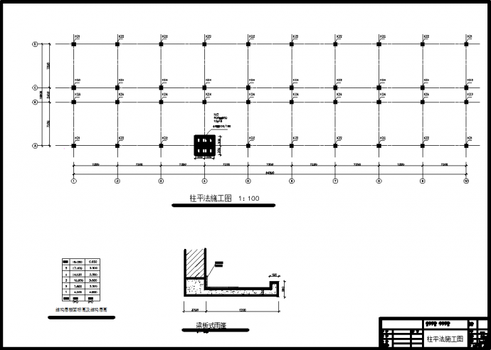 5443平米5层框架办公楼设计建筑结构施工图（含计算书）_图1
