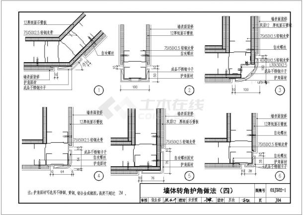 某墙角收口CAD设计平立面剖面-图二