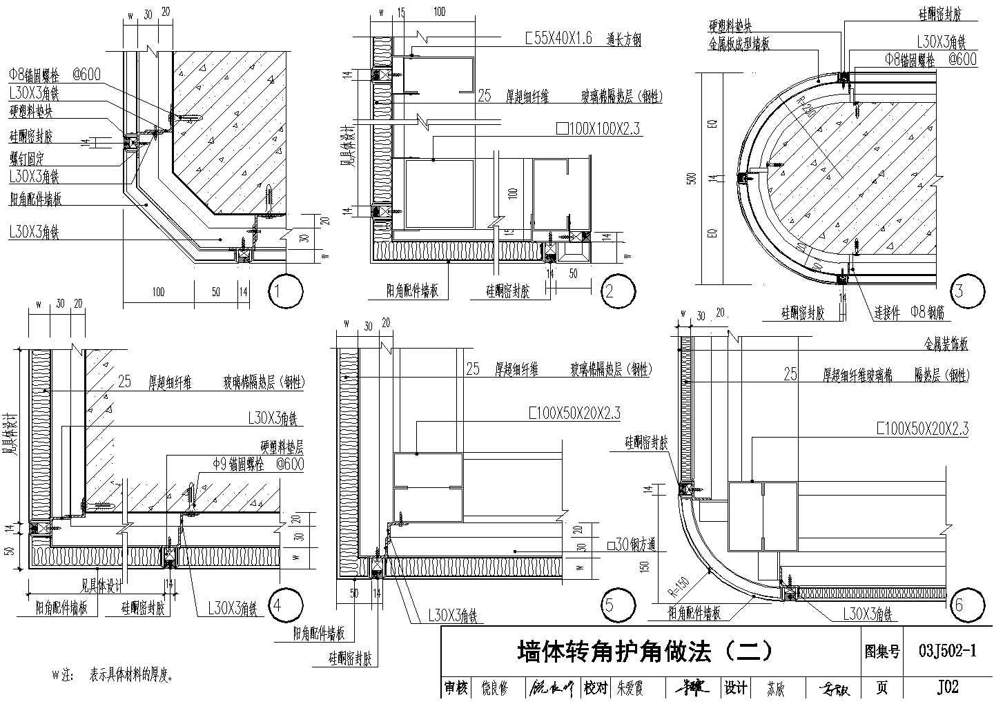 某墙体护角CAD设计大样详图