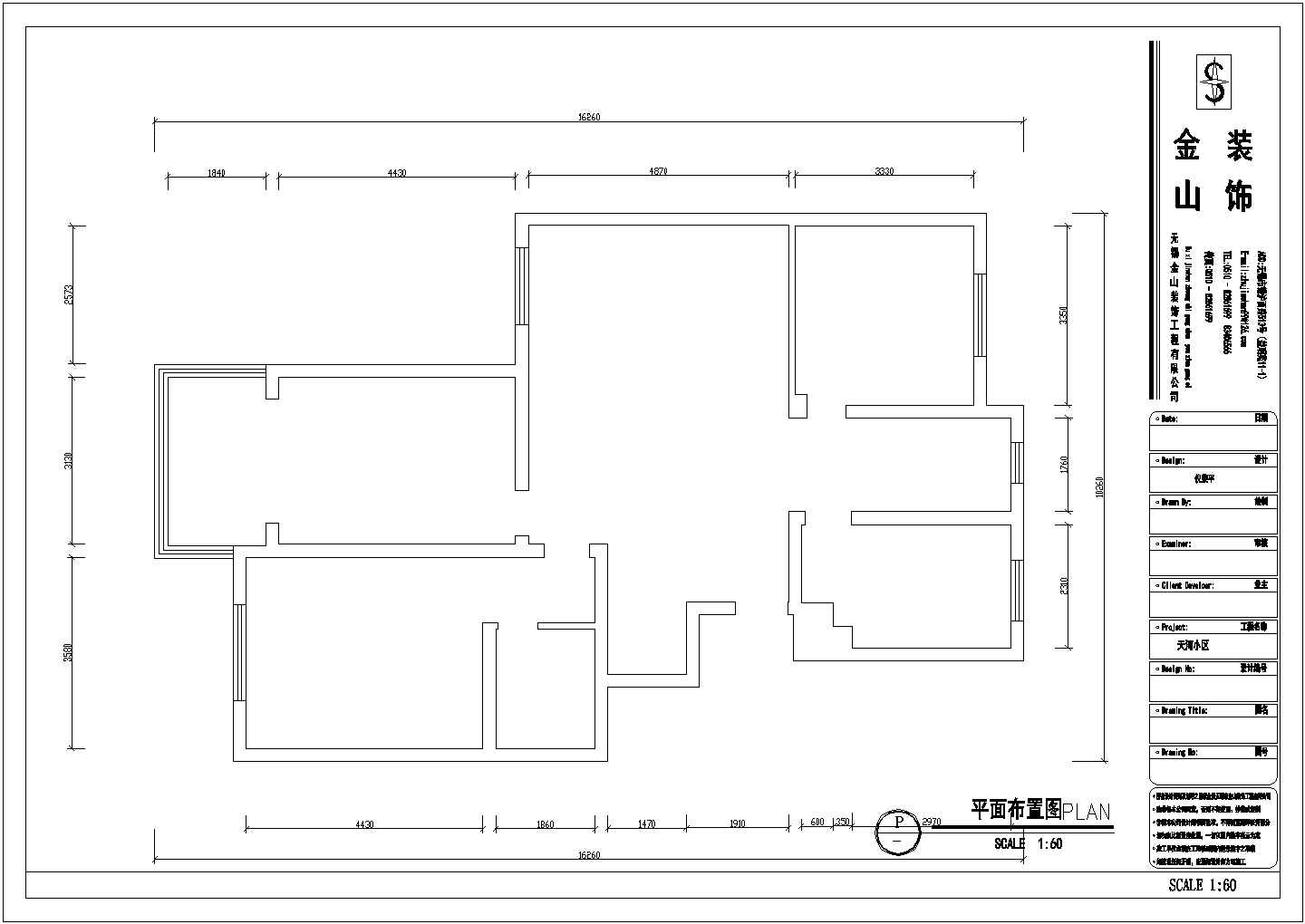某150平方大户型CAD设计室内装修图纸