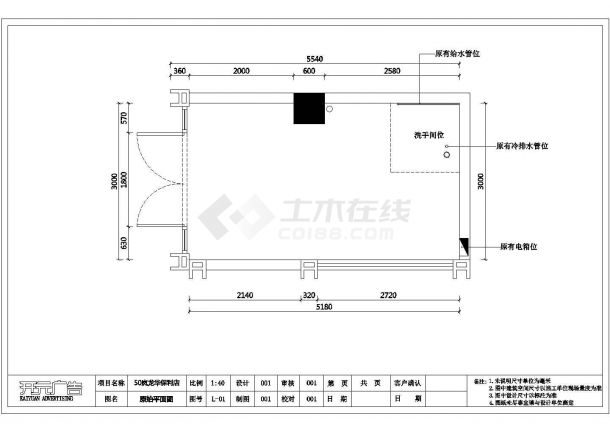 某保利奶茶店CAD平立面室内装修设计图-图一