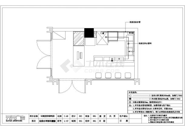 某保利奶茶店CAD平立面室内装修设计图-图二