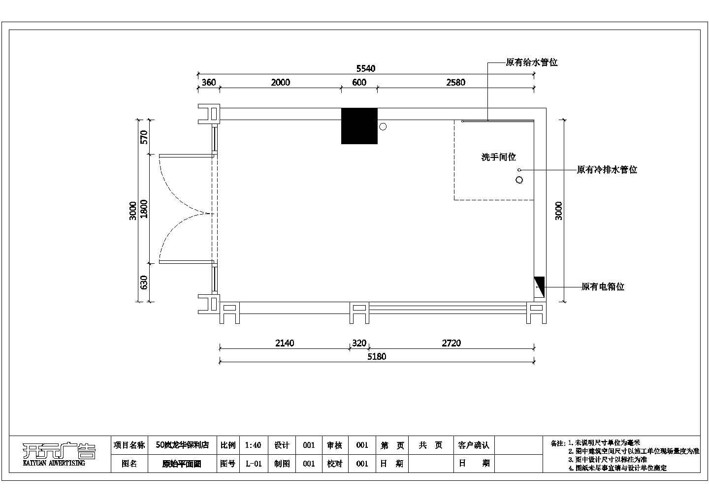 某保利奶茶店CAD平立面室内装修设计图