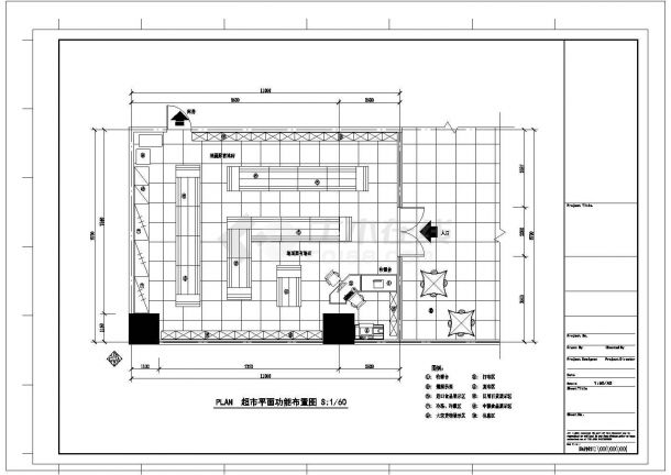 某小型超市CAD建筑完整设计方案图-图一
