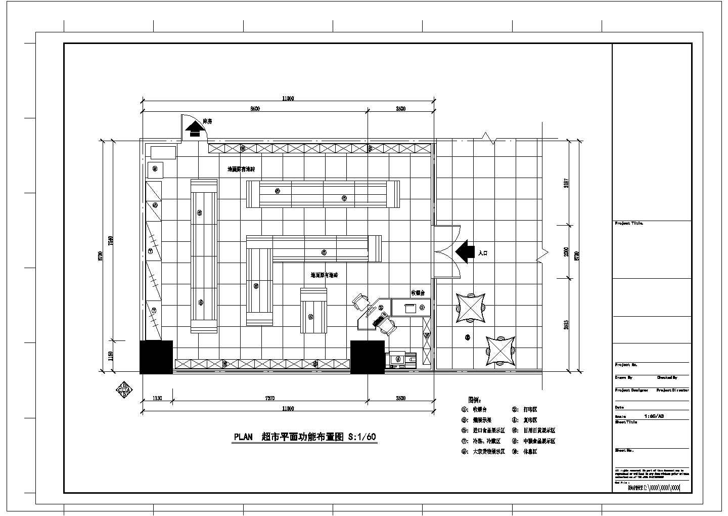 某小型超市CAD建筑完整设计方案图
