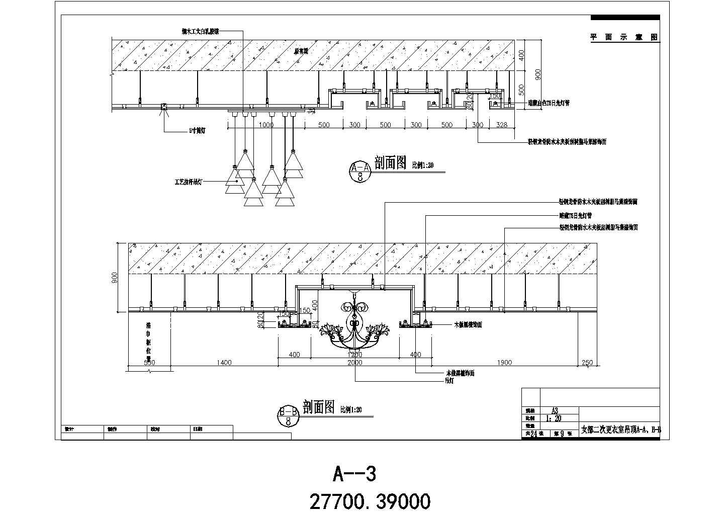 某休闲洗浴中心吊顶工程CAD室内设计施工图