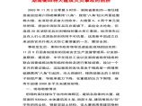 湖南衡阳特大建筑火灾事故的剖析图片1