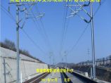 高速铁路沉降变形观测与评估技术规程图片1