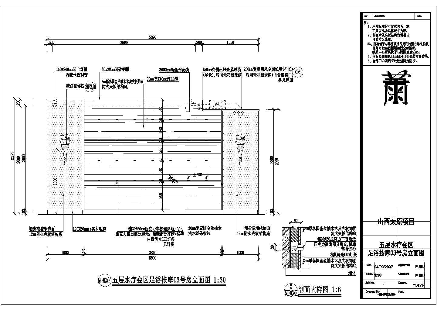 某五层按摩房CAD建筑施工设计图