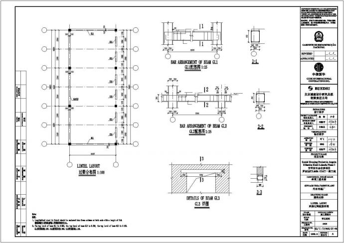 某地区单层混凝库房带屋顶结构设计施工CAD图纸_图1