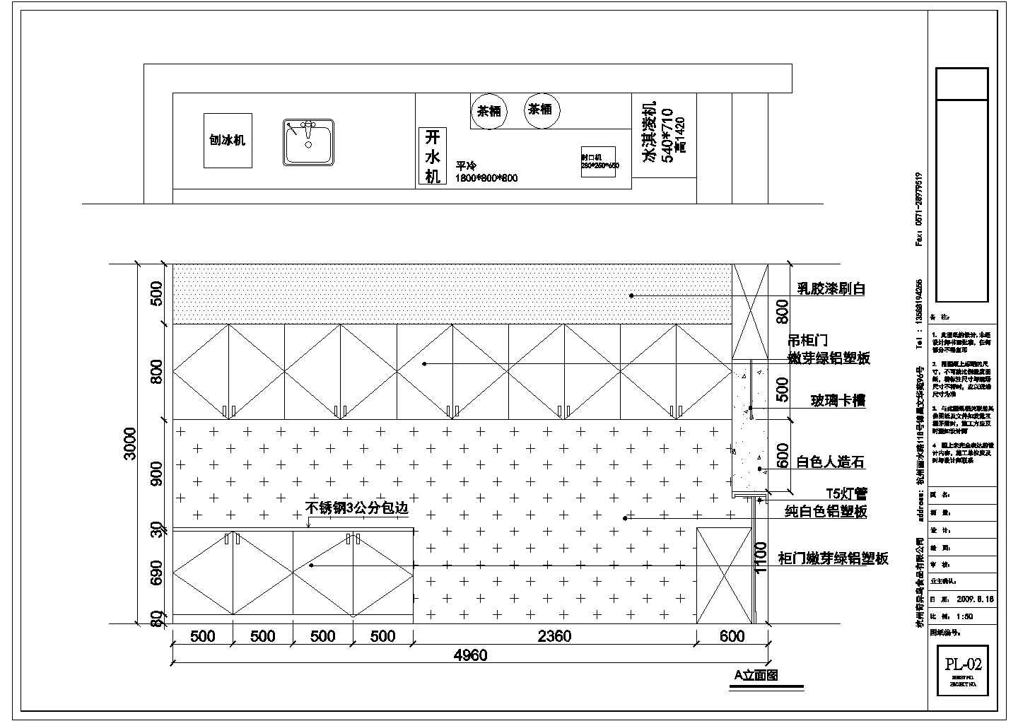 某奶茶店CAD室内设计装修施工图纸