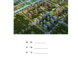 郑州棚改框剪结构住宅楼铝模板工程施工方案图片1