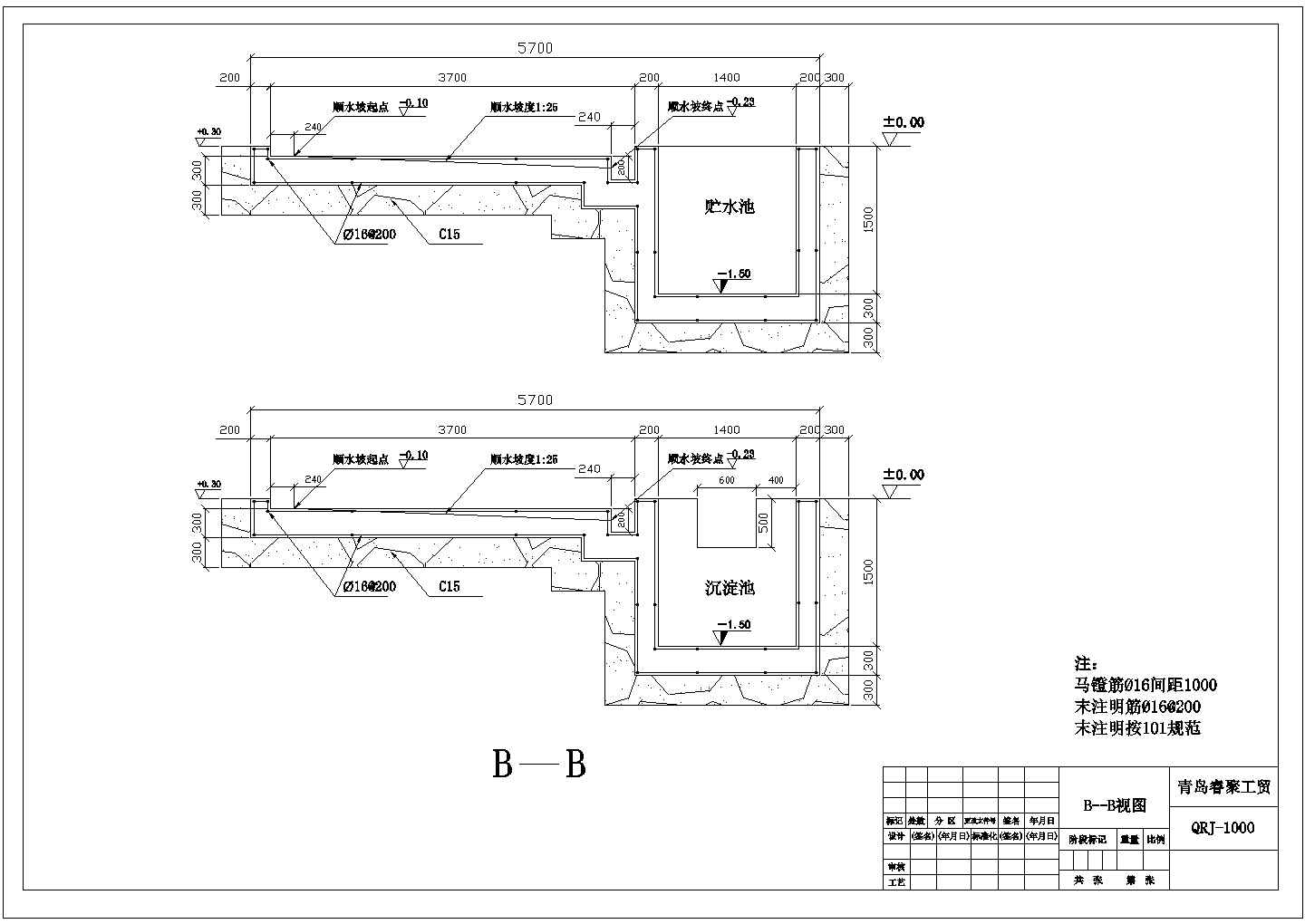某沪通铁路梁场洗轮机基坑图CAD平立面施工图