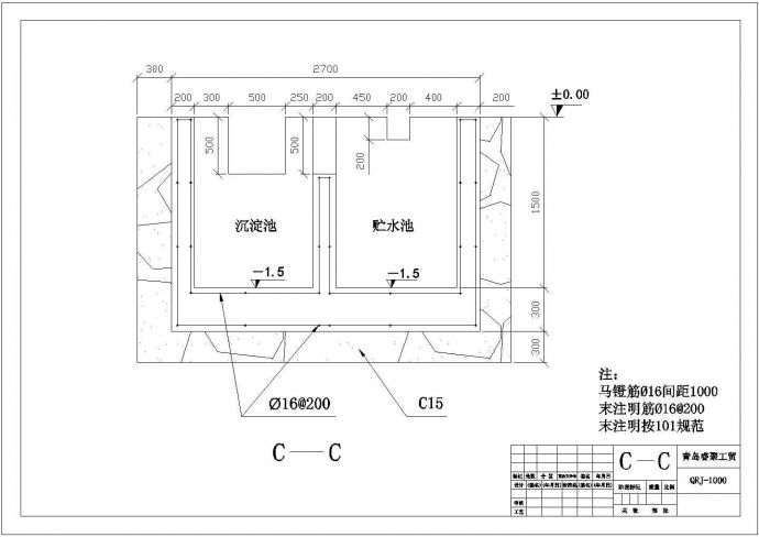 某沪通铁路梁场洗轮机CAD设计基坑图_图1