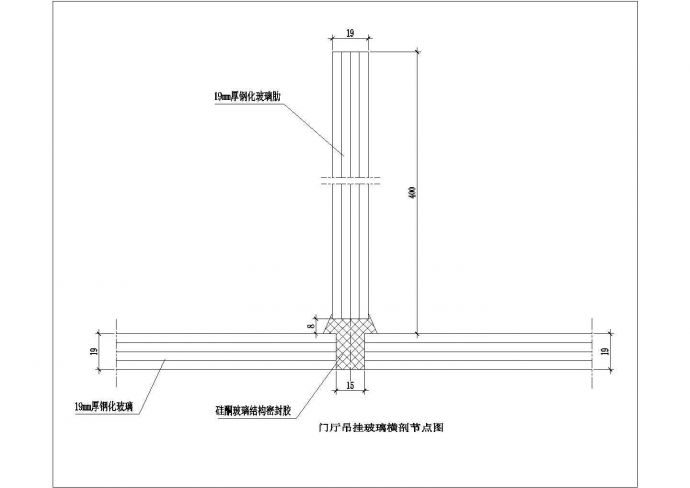 某门厅吊挂玻璃横剖CAD设计完整节点图_图1