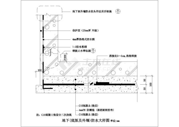 某地下底版及外墙防水CAD设计大样图-图一