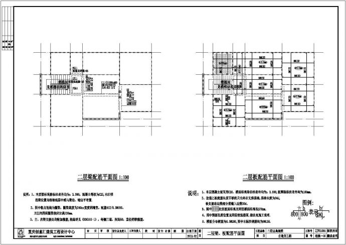 某地区二层别墅建筑结构设计施工CAD图纸_图1