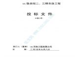 广州某敬老院二、三期市政工程清单投标书图片1