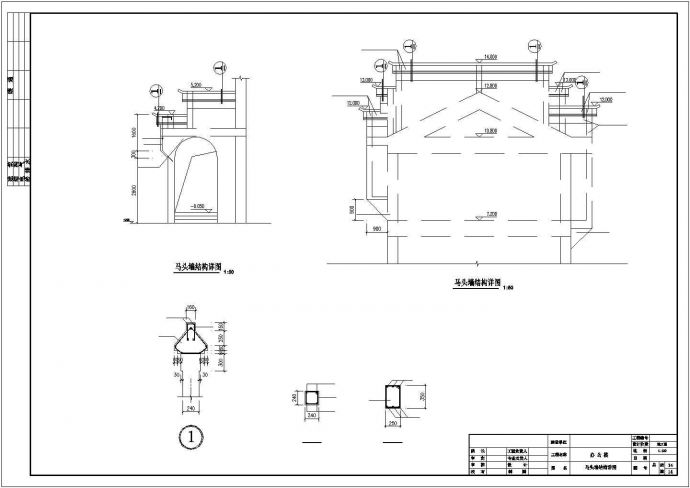 某地区古代徽派建筑马头墙结构设计施工CAD图纸_图1