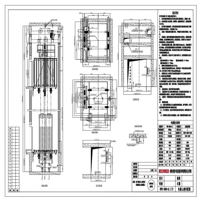 本资料为承载一~三吨无机房电梯资料_图1