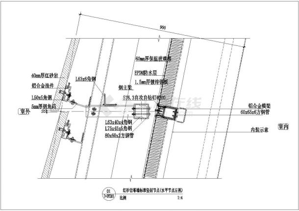 某红砂岩幕墙标准竖剖CAD大样设计节点-图一