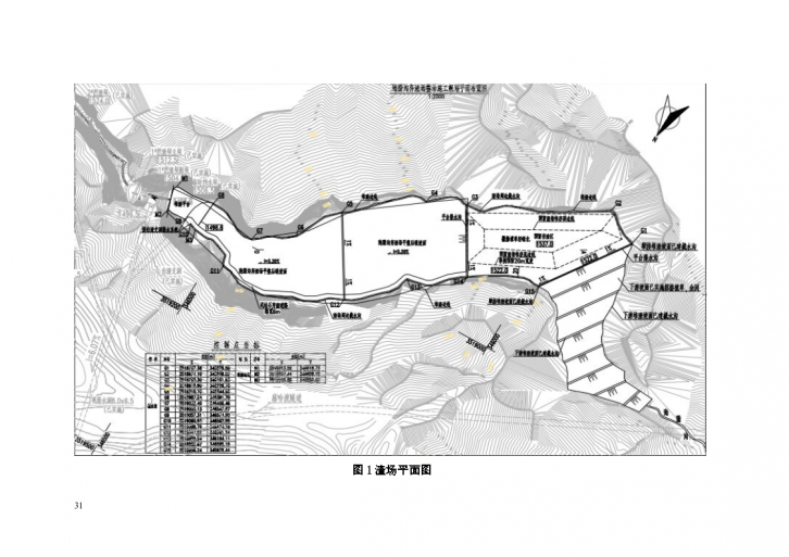 弃渣场回填平整及1#挡渣坝库盆清淤施工方法说明和附图-图二