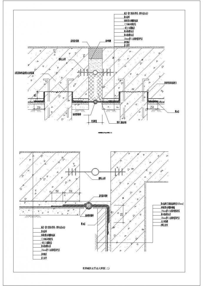 某变形缝防水节点CAD构造施工大样图_图1