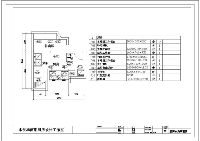 某厨房CAD构造详细施工图_图1