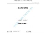 广州工程勘察设计公开招标文件(2005年第五版)图片1