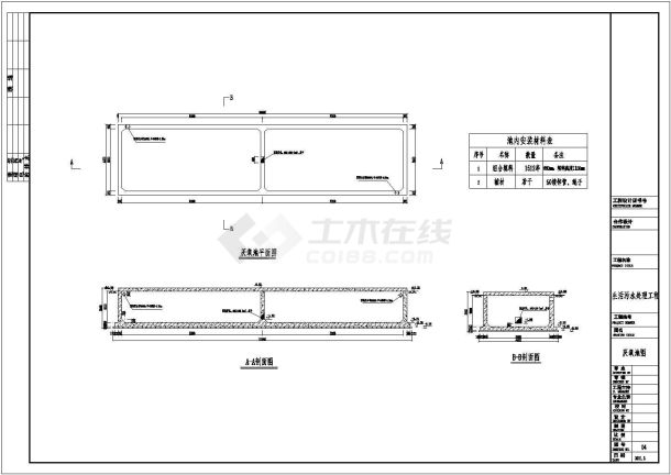 某农村生活污水处理CAD构造设计平立面图-图二