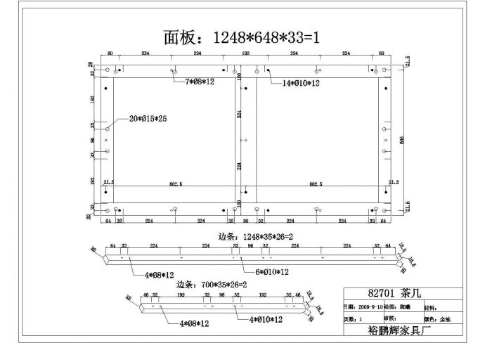 某茶几CAD大样平立面构造设计_图1