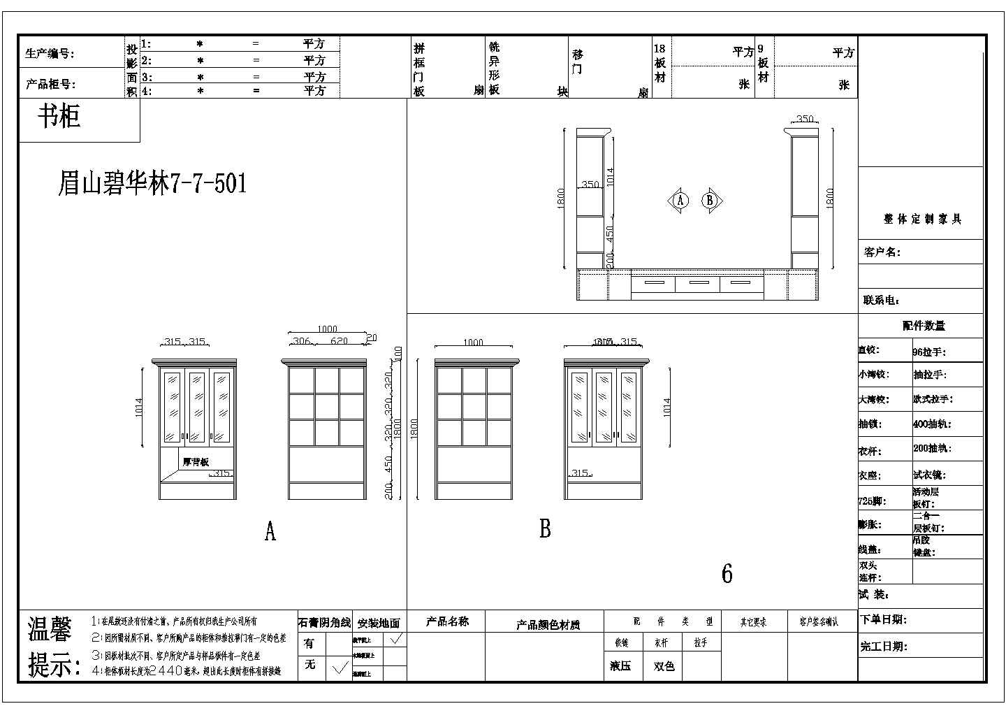 某带书柜榻榻米设计CAD大样完整图纸