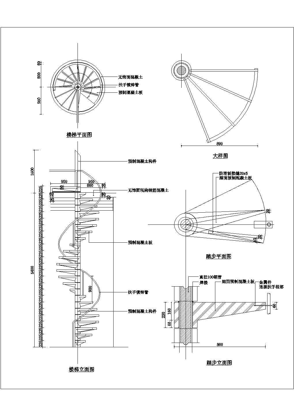 某楼梯CAD设计节点构造施工图