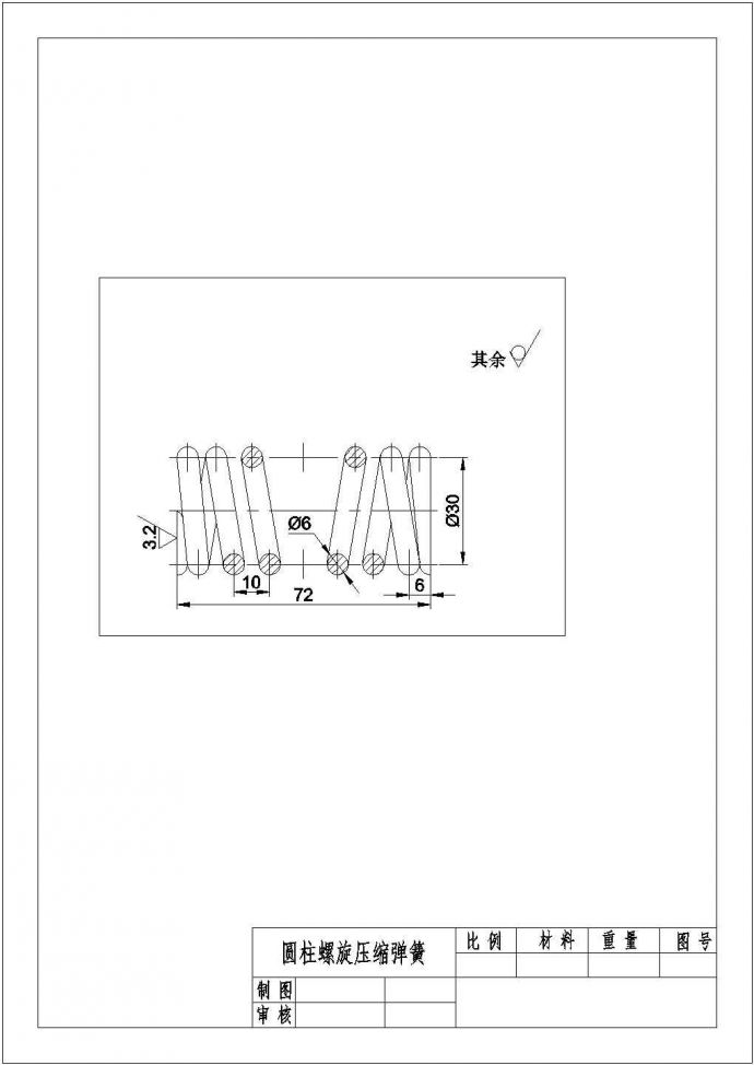 某圆柱螺旋压缩弹簧CAD构造设计完整_图1