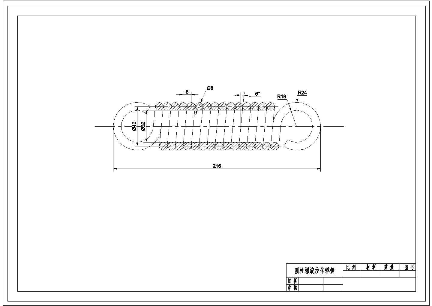 某圆柱螺旋拉伸弹簧CAD节点构造设计