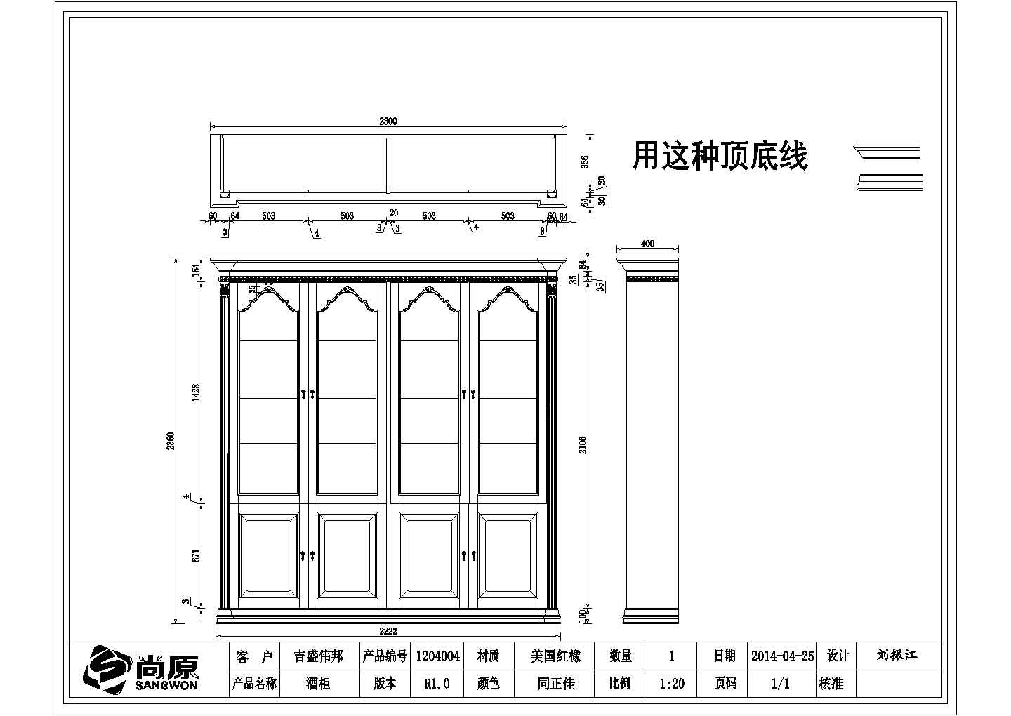 某酒柜设计CAD节点施工构造图纸