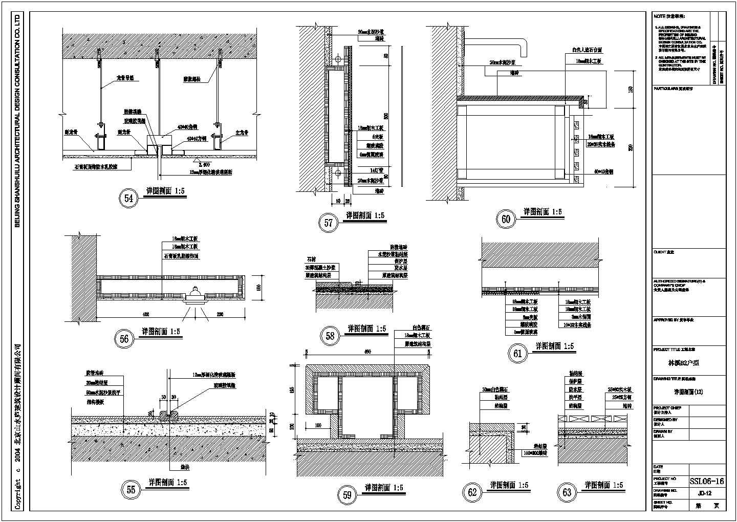 某别墅节点CAD设计构造平立面详图