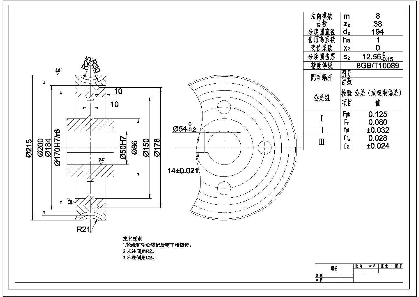 某蜗轮CAD构造设计节点图纸