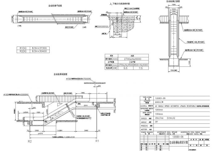 某自动扶梯标准CAD构造节点设计图_图1
