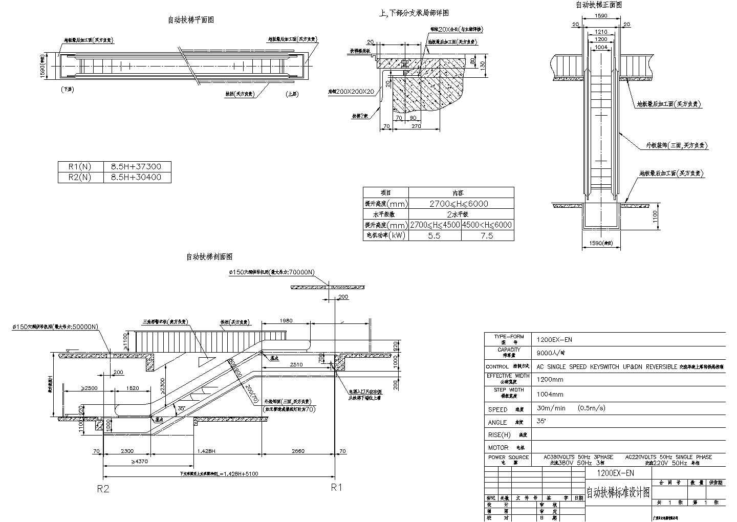 某自动扶梯标准CAD构造节点设计图