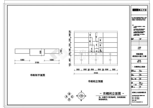 某3套书柜CAD设计完整平面详图-图二